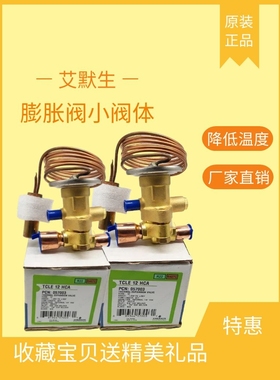 原装全新 艾默生膨胀阀EMERSON TCLE12HCA XB-1019HCA-1B冷库制冷