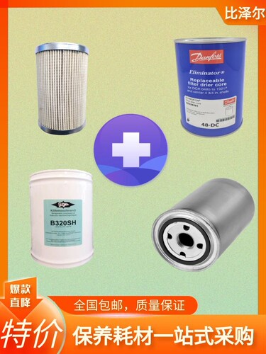 比泽尔机油滤芯网中央空调CSH/CSW75螺杆机内置油过滤器362105-01