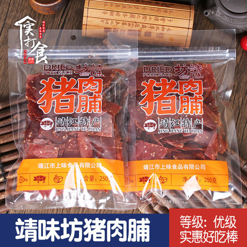 靖味坊猪肉脯250g边角料靖江特产