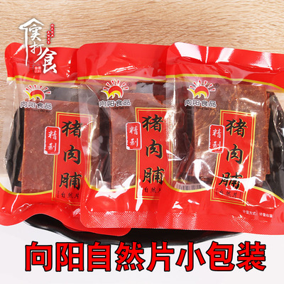 向阳食品猪肉脯自然片独立小包装