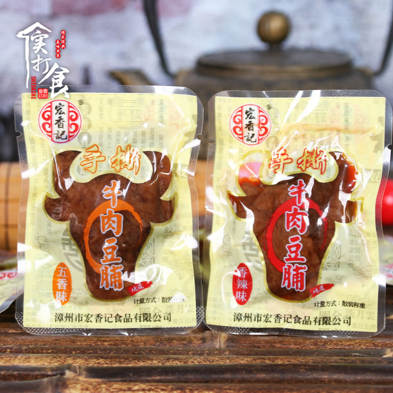宏香记手撕牛肉豆脯500g五香素食香菇豆腐干休闲零食香辣豆干200g