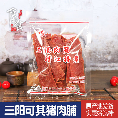 三阳高蛋白肉脯250g靖江特产