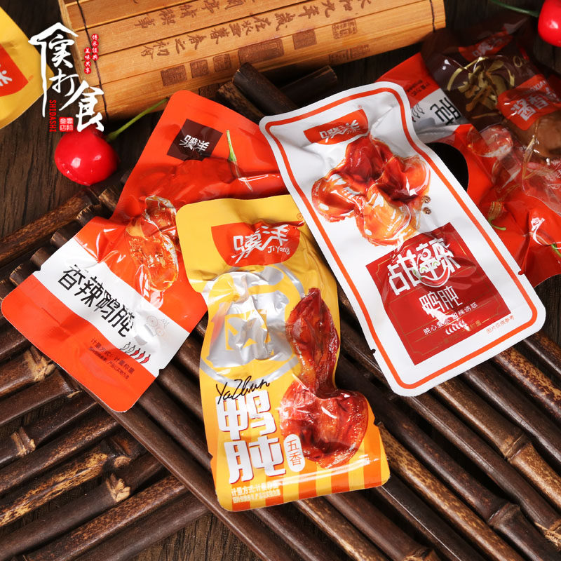骥洋香辣鸭肫500g独立小包装靖江特产五香鸭胗肝休闲卤味零食小吃