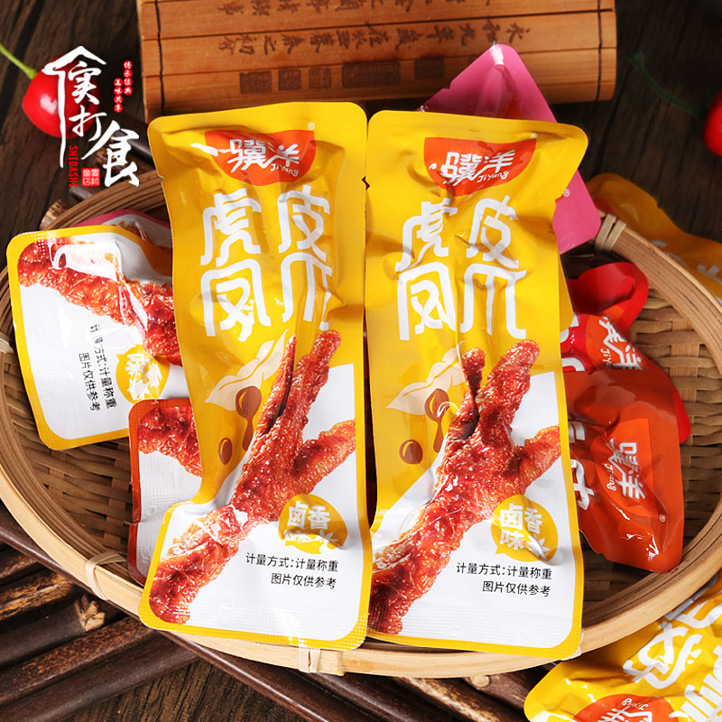 骥洋虎皮凤爪500g靖江特产四味独立包装网红即食卤味休闲零食250g