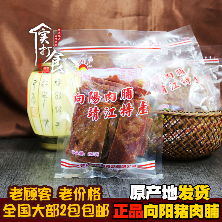 ³§¼ÛÖ±ÏúÕý×Ú¾¸½ÌزúÏòÑôÅÆÖíÈ⸬250g¸±Æ¬½Õ㻦500g´ÙÏú°üÓÊ