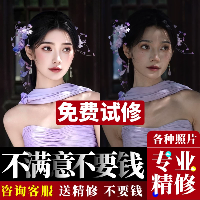 婚纱照精修照片修图专业照片精修p图处理人像修片结婚照证件修图