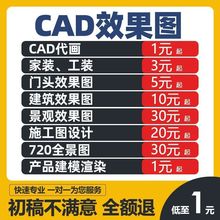 装修设计3D效果图室内全屋定制工装家装户型图房屋图纸制作设计