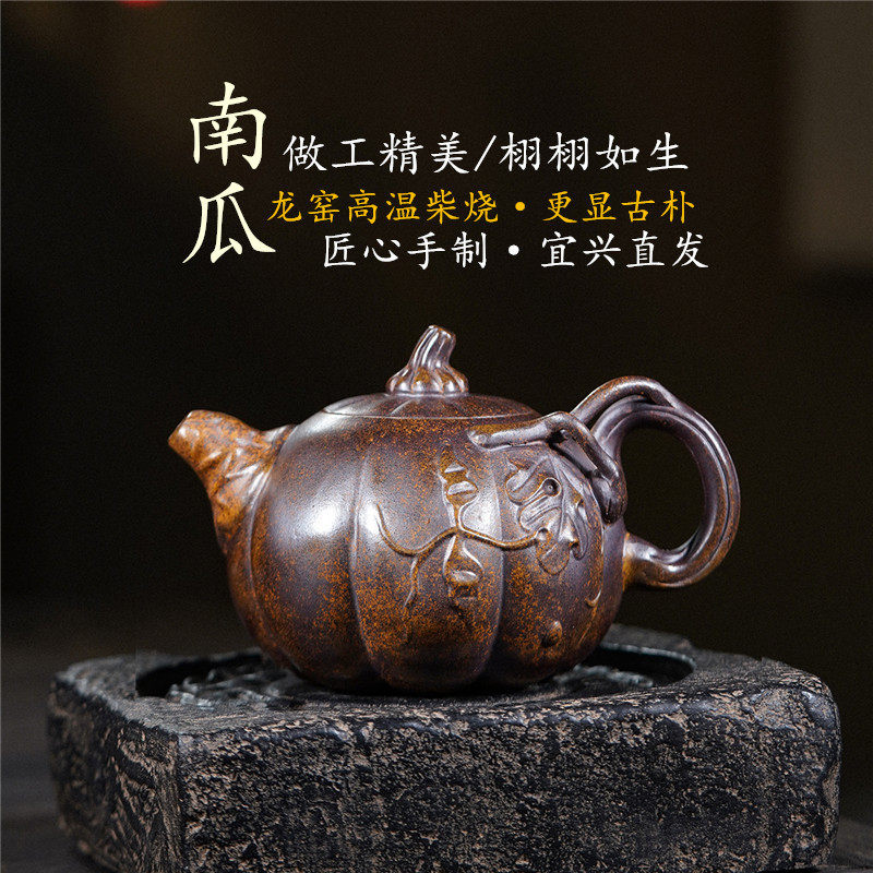 【段哥家】320cc古龙窑柴烧纯手工南瓜壶家用茶具一件宜兴原产地