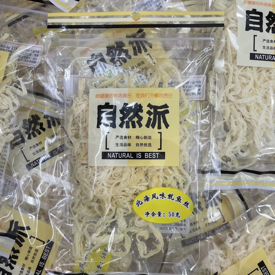 自然派炭烧味、北海风味鱿鱼丝50g手撕鱿鱼干即食办公室休闲零食