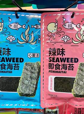 心里话辣味紫菜即食海苔