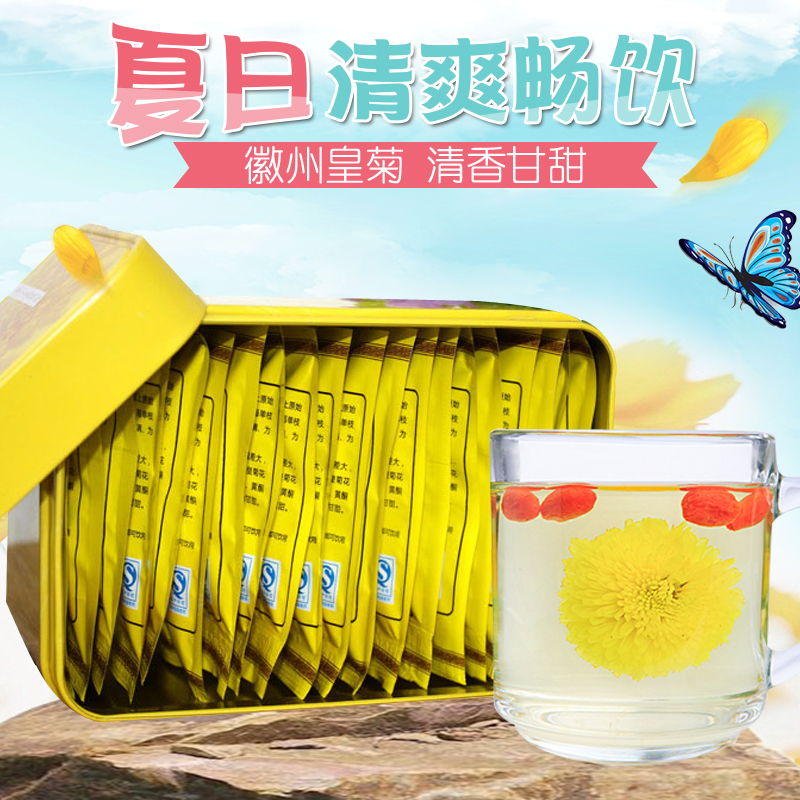 【徽船】徽州皇菊 大菊花茶一朵一杯皇菊花黄菊花婺源花草茶 包邮_徽州物产 徽船店_茶-第5张图片-提都小院