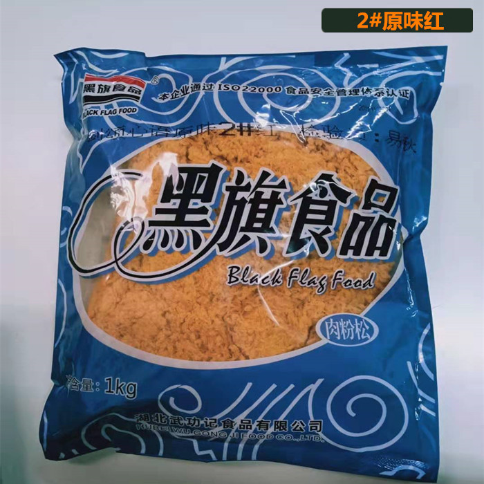 包邮肉丝黑旗肉松辣味肉粉松面包/蛋糕/烘焙黑旗 辣味原味海苔1KG