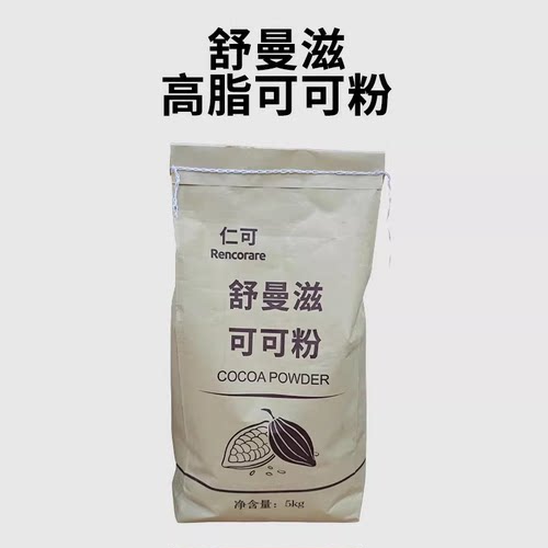 舒曼滋高脂可可粉量大优惠