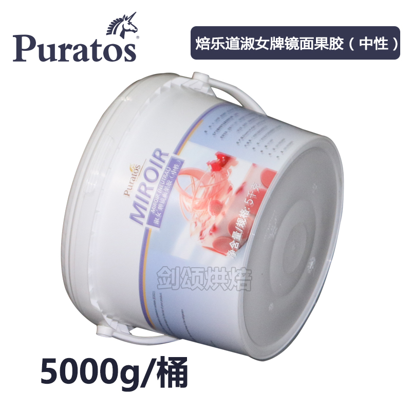 正品焙乐道经销商淑女镜面果胶