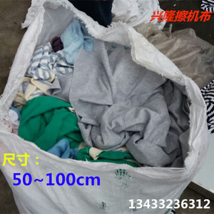 全棉工业抹布纯棉废布大块碎布头破布吸水布吸油不掉毛包邮