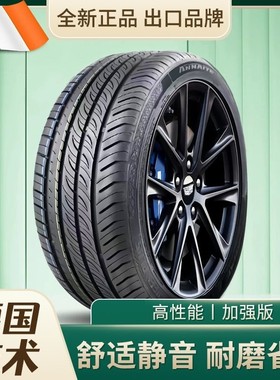 2025款24奇瑞瑞虎8pluspro真空胎专用汽车全新加厚四季通用轮胎