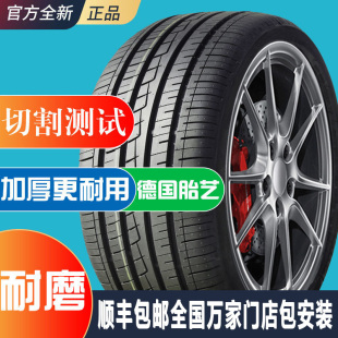 21款 专用轮胎四季 全新舒适汽车轮胎 大众桑塔纳1.5L手动自动风尚版