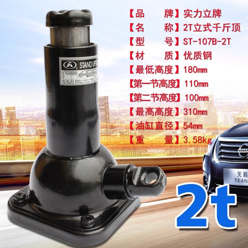 极速爆品新螺旋塔式吨小轿车B2B换汽车千斤顶轮胎机械式手摇小轿