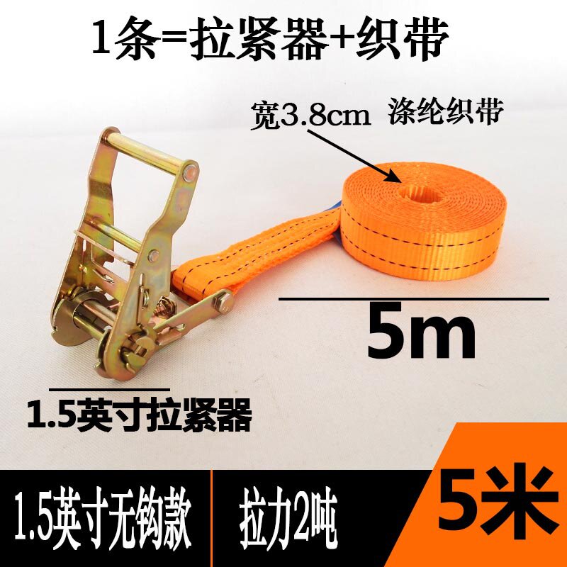 现货速发货 小收紧运输绳棘轮捆扎带聚酯纤维固定高强货车w.8cm物