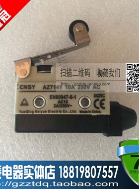 AZ7141。程行开关AZ-71X41限位开关 替代(TZ7141微动)  开关