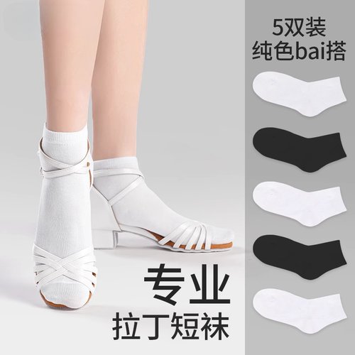 儿童拉丁规定袜小白袜春夏网眼