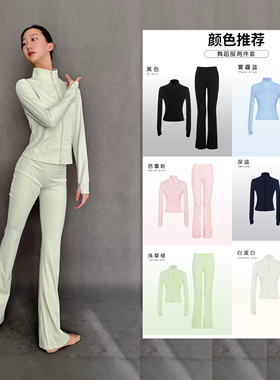 儿童秋冬季运动外套舞蹈服练功女上衣舞蹈喇叭裤艺考分体拉丁舞服