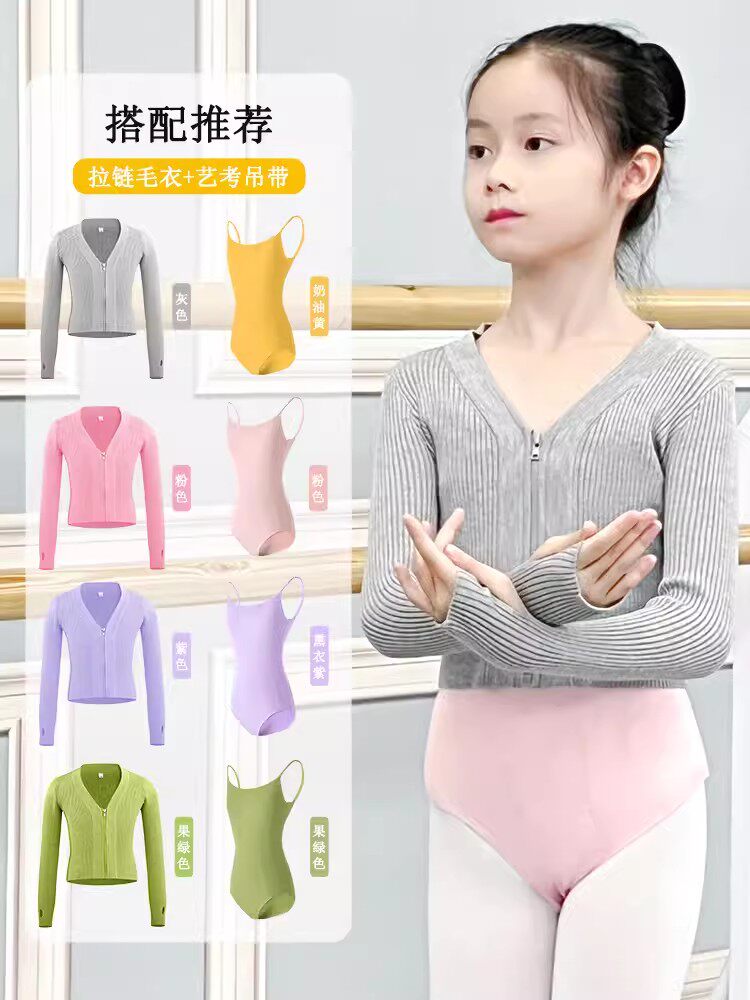 儿童舞蹈毛衣外套秋冬保暖长袖芭蕾舞中国舞女童芭蕾舞练功体操服