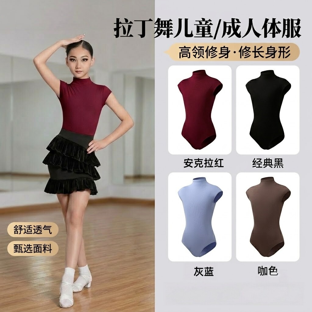 夏季无袖新款少儿女拉丁舞蹈恰恰伦巴牛仔练功服考级集训舞服上衣 - 实物图