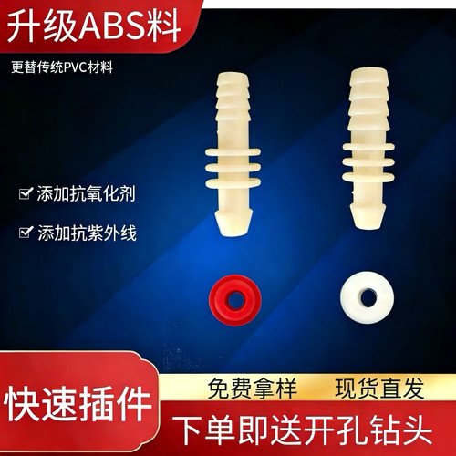 微孔增氧主管塑料连接密封球阀门
