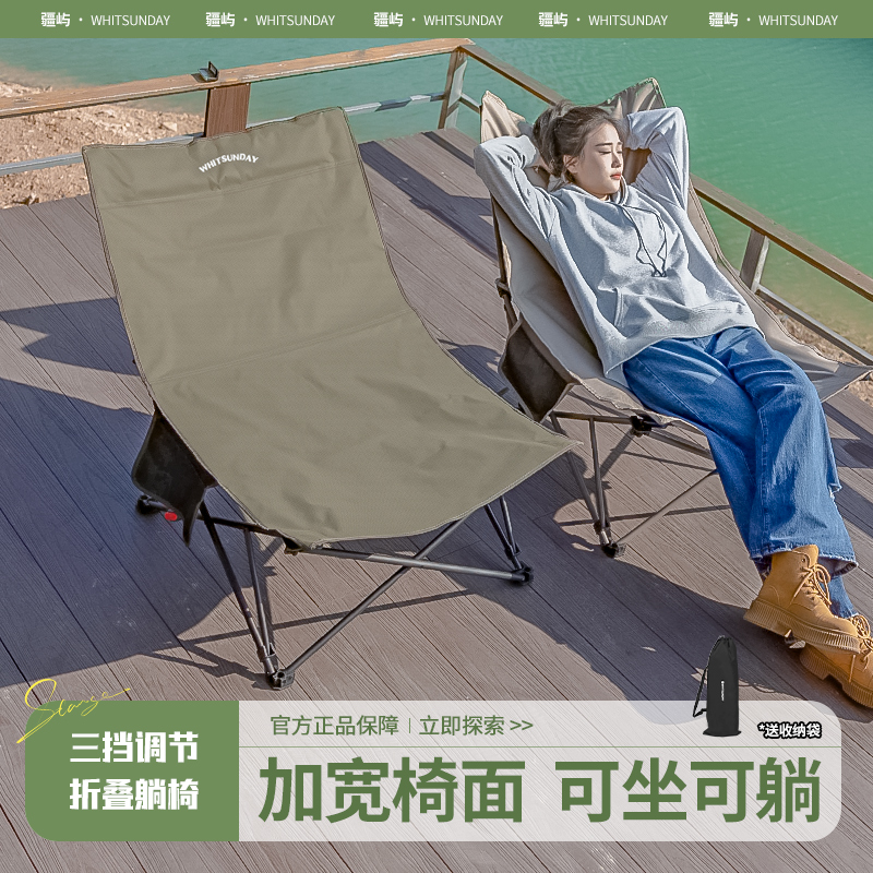 whitsunday户外折叠躺椅午休神器