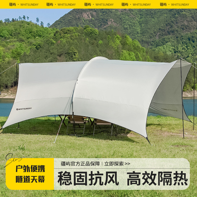 疆屿户外折叠便携式隧道天幕黑胶