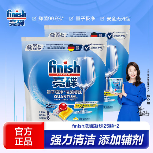 finish亮碟专用50颗洗涤剂