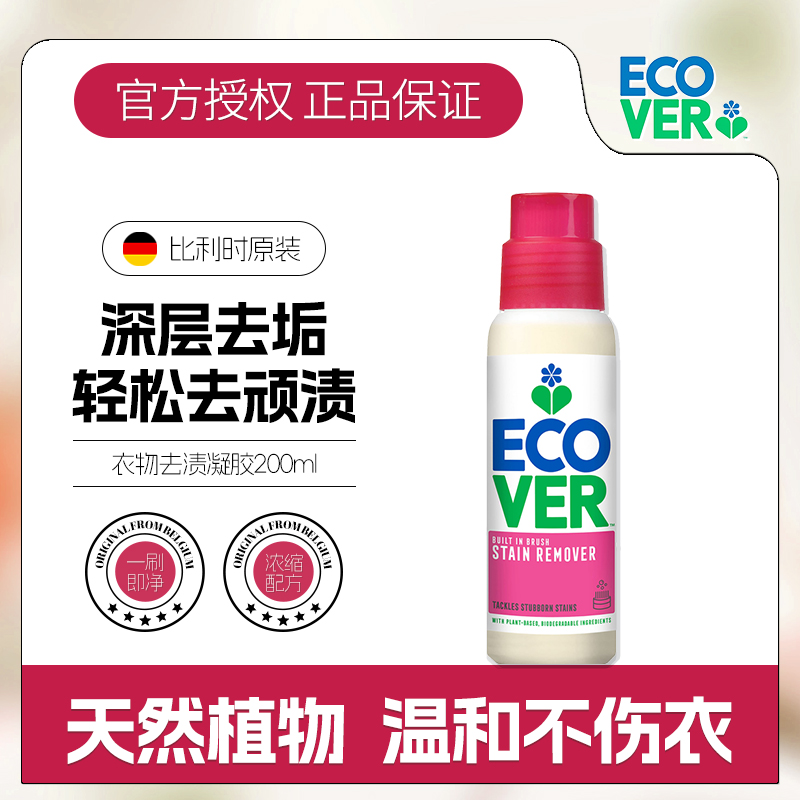 欧维洁比利时原装进口衣领净