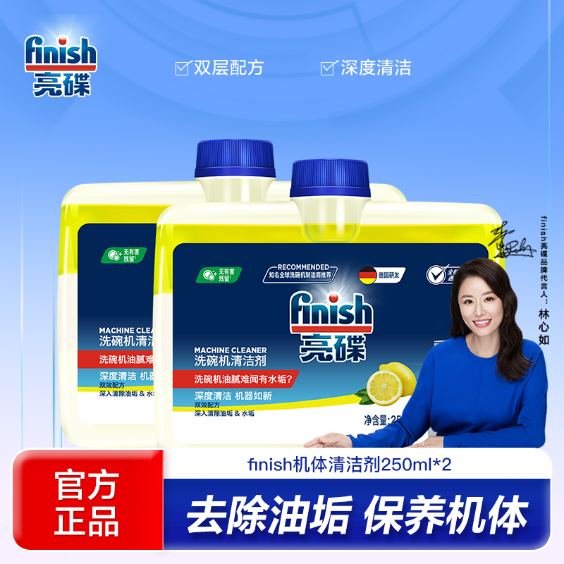finish光亮机体老板可用洗涤剂
