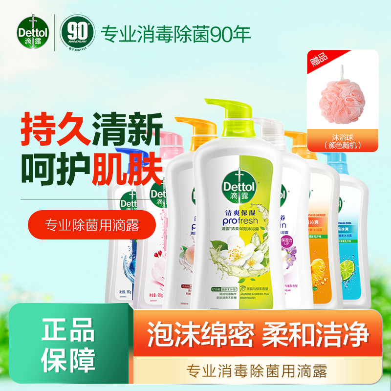 滴露沐浴露沐浴乳沐浴液持久留香滋润薄荷女士家用包邮正品大瓶装