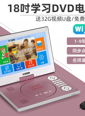金正移动dvd便携同步点读小电视