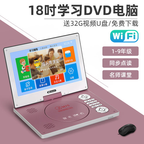 金正移动dvd便携同步点读小电视