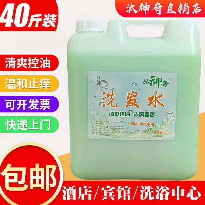 大桶装洗浴用品40斤沐浴露