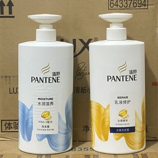 潘婷洗发水露750克乳液修护去屑强韧可选留香男女大瓶洗发乳正品