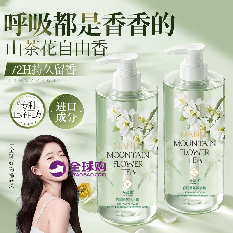 洗发水控油蓬松品牌正牌持久留香洗发膏露去屑止痒学生沐浴露套装