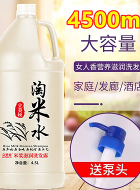 淘米水宾馆酒店洗浴发廊理发店专用哈密瓜香5000ml大桶洗发水包邮