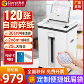 科密自动碎纸机Z 600白色商用大功率文件粉碎机家用办公小型电动
