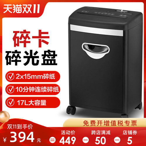 科密T618D办公室碎纸机 经典颗粒级5级保密碎卡碎光盘书钉 商用家