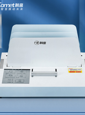 科密热熔财务凭证装订机 500页合同标书档案文件票据会计家用办公室无线免打孔自动封套胶装机 CM-500RJ