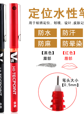 半永久纹绣细防水防麻眉唇笔头