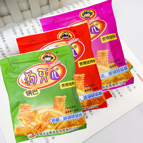 香脆锅巴狗牙儿炭烧牛排味