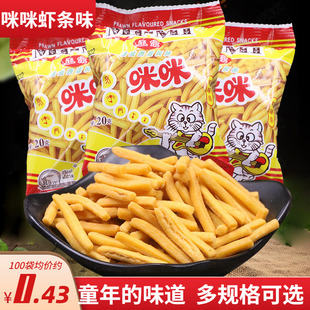 休闲食品 咪咪虾条正宗马来西亚8090后怀旧零食小吃童年经典