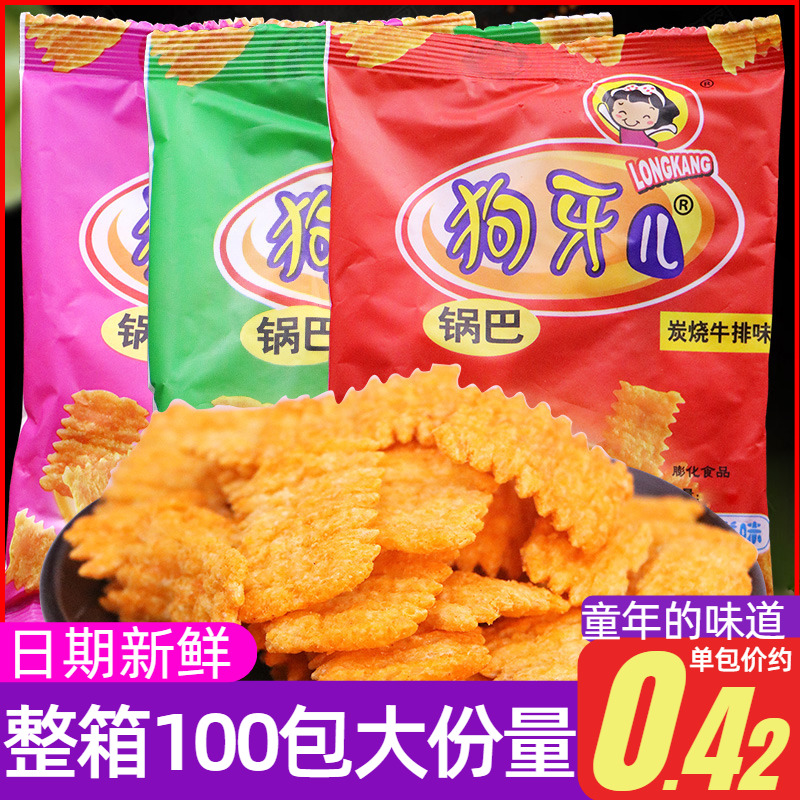 狗牙儿比萨卷炭烧牛排味香脆锅巴10包怀旧儿时膨化食品零食小吃