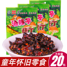 重庆登荣油辣子菇丁即食香菇素肉香菇丁辣条怀旧8090后零食情人菇