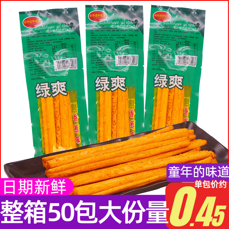 千味源绿爽辣条儿时怀旧90后回忆小时候大礼包辣片休闲零食